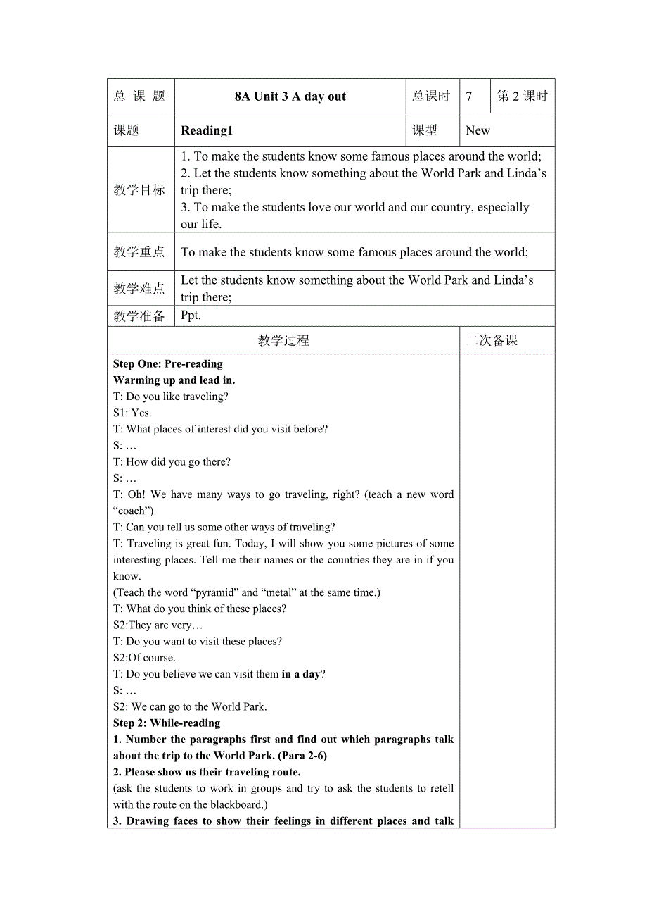 8A Unit 3 A day out英语教学设计_第3页