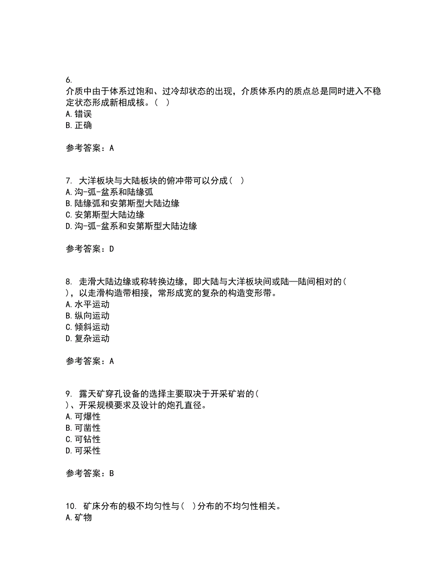 东北大学22春《采矿学》综合作业二答案参考78_第2页