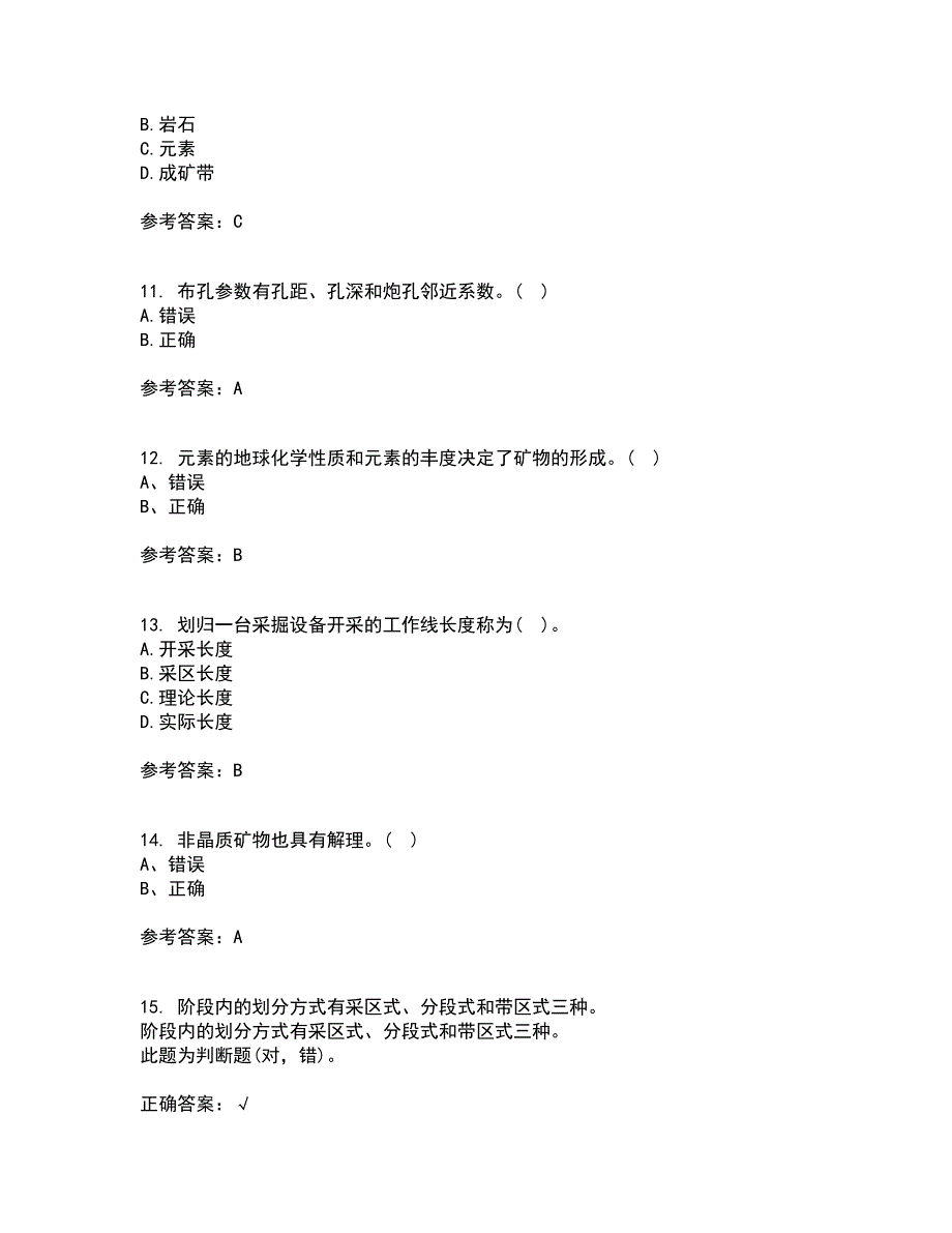 东北大学22春《采矿学》综合作业二答案参考78_第3页