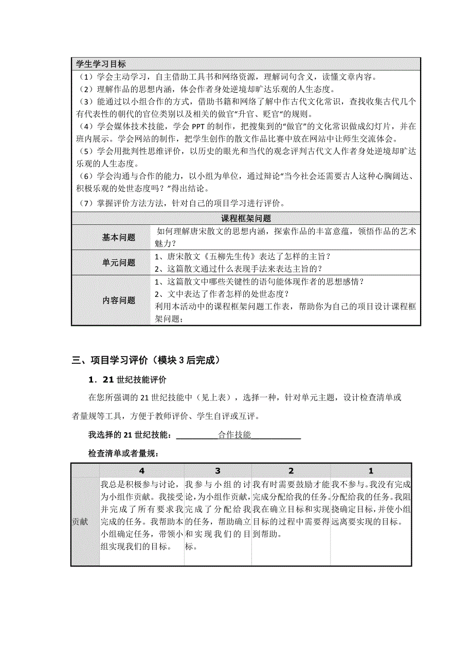 PBA123结业作业_第3页