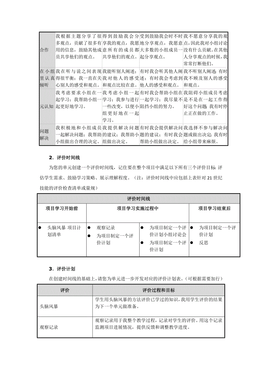 PBA123结业作业_第4页
