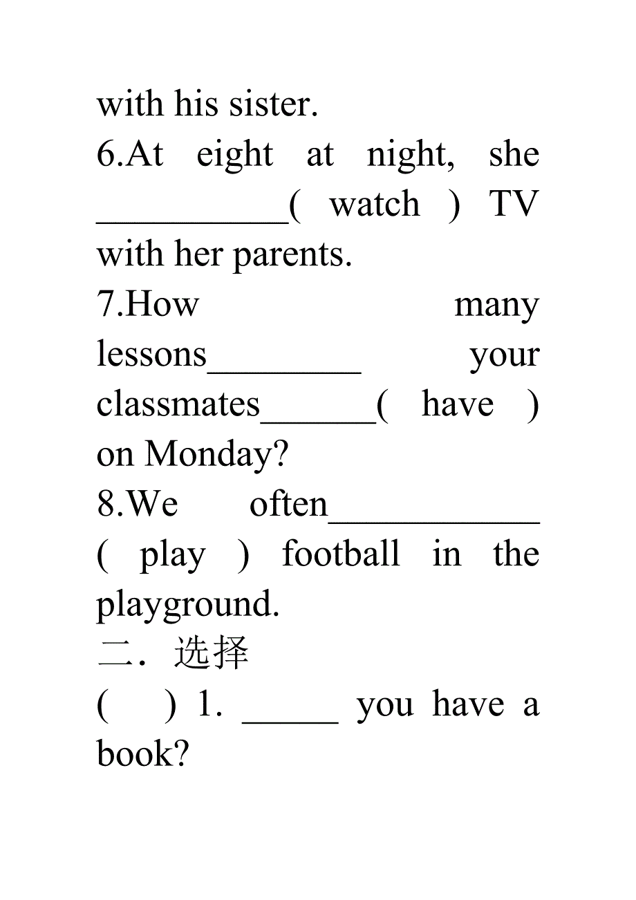 2014年人教版六年级上unit4动词三单形式课时练_第2页
