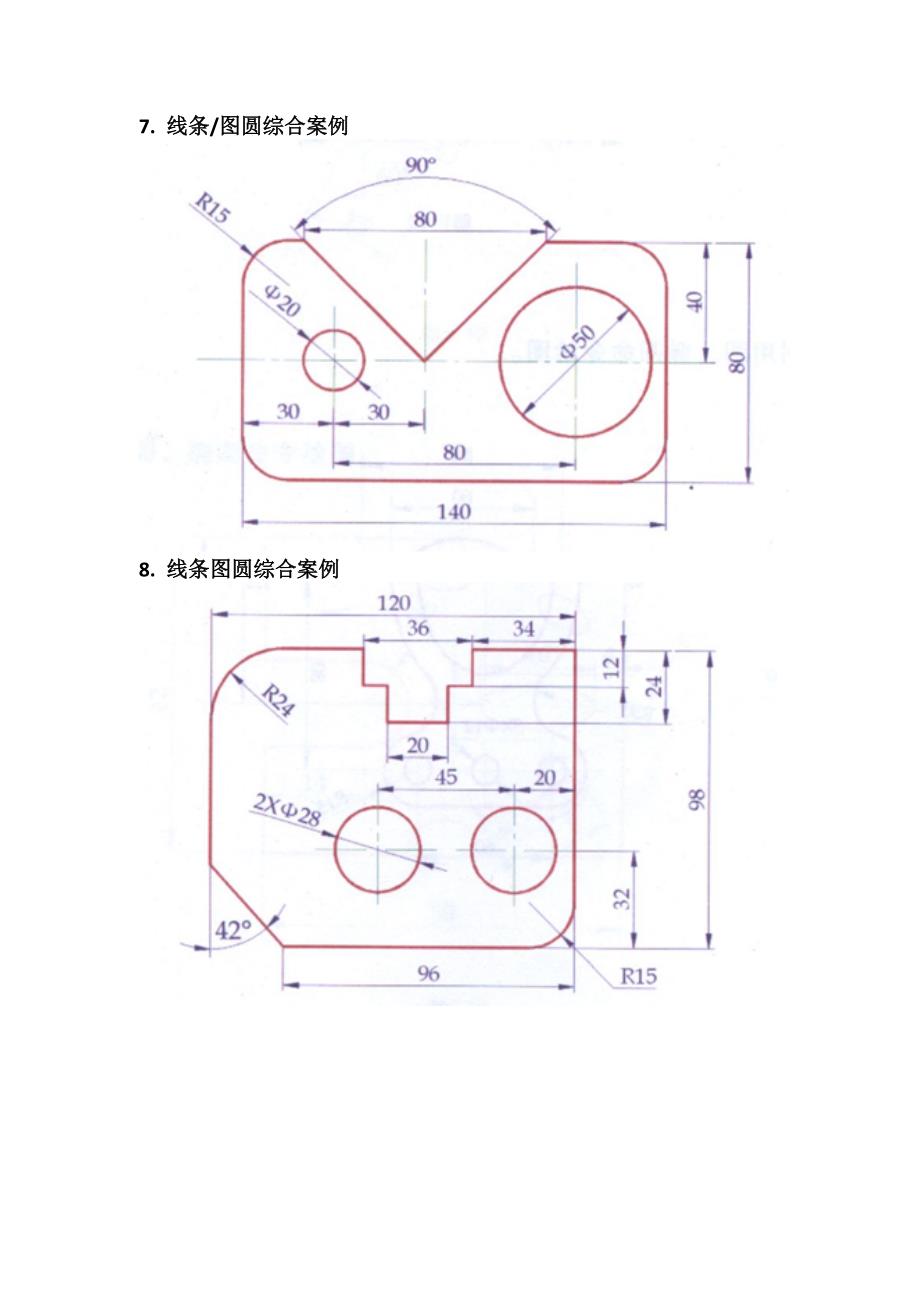 CAD机械类习题集_第3页