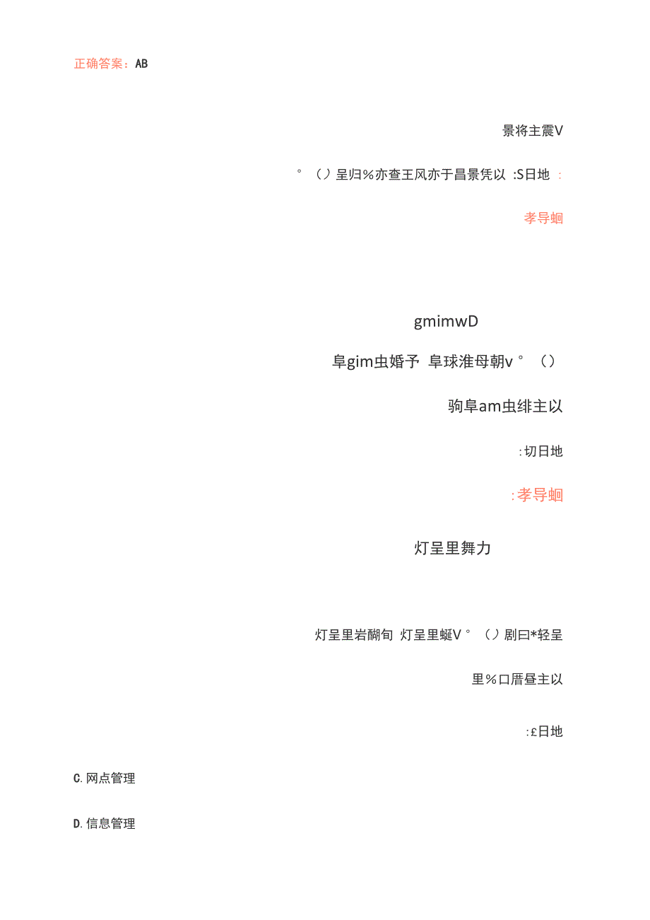 汽车营销及试题答案_第2页