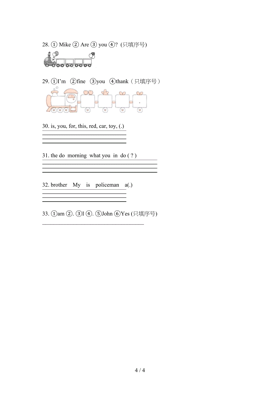 三年级沪教版英语下册连词成句校外专项练习_第4页