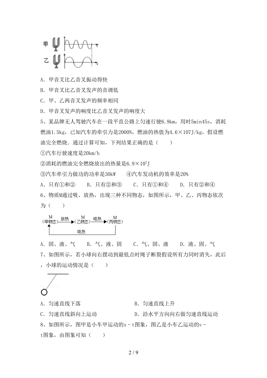 初中九年级物理上册期中模拟考试(带答案).doc_第2页