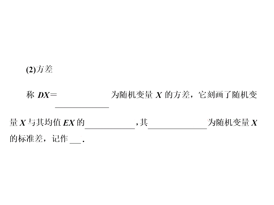 高考数学理苏教版二轮复习.ppt_第4页