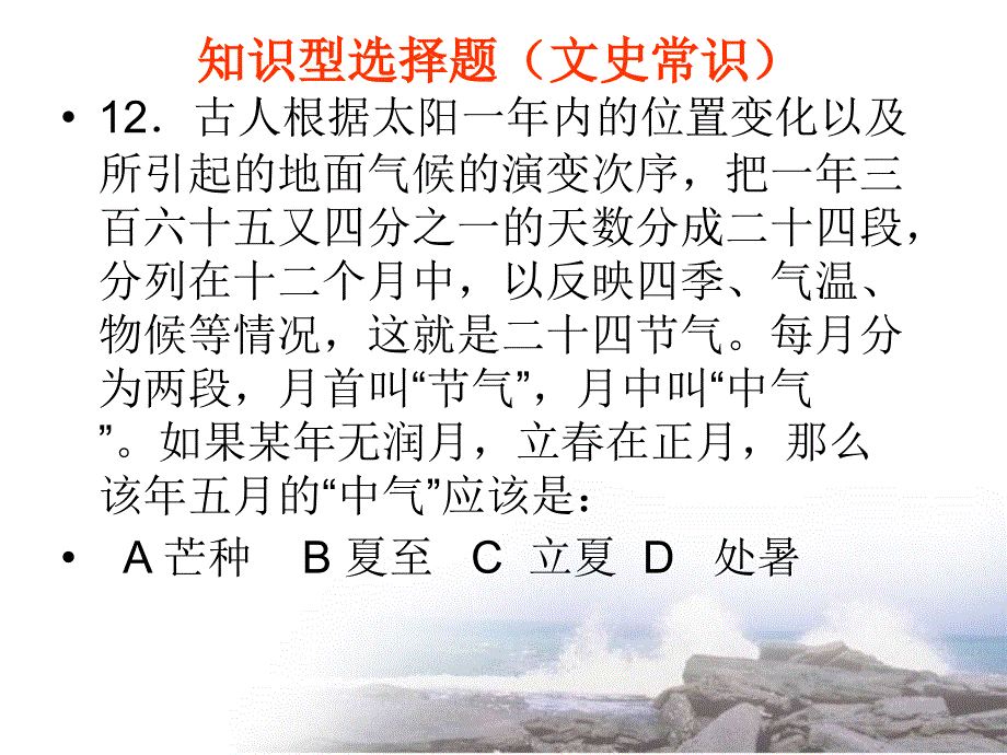 高三年级文综训练历史部分.ppt_第4页