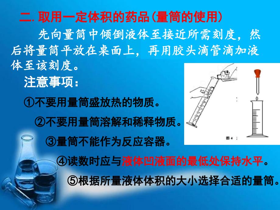 到实验室去二_第4页