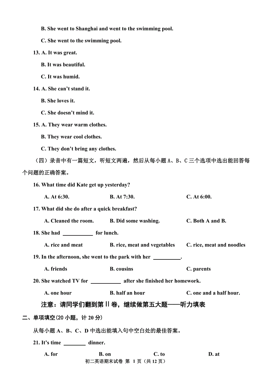 精鲁教版七年级英语期末考试题及答案_第2页