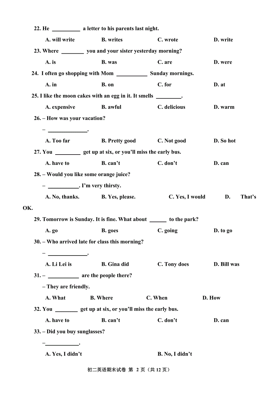 精鲁教版七年级英语期末考试题及答案_第3页