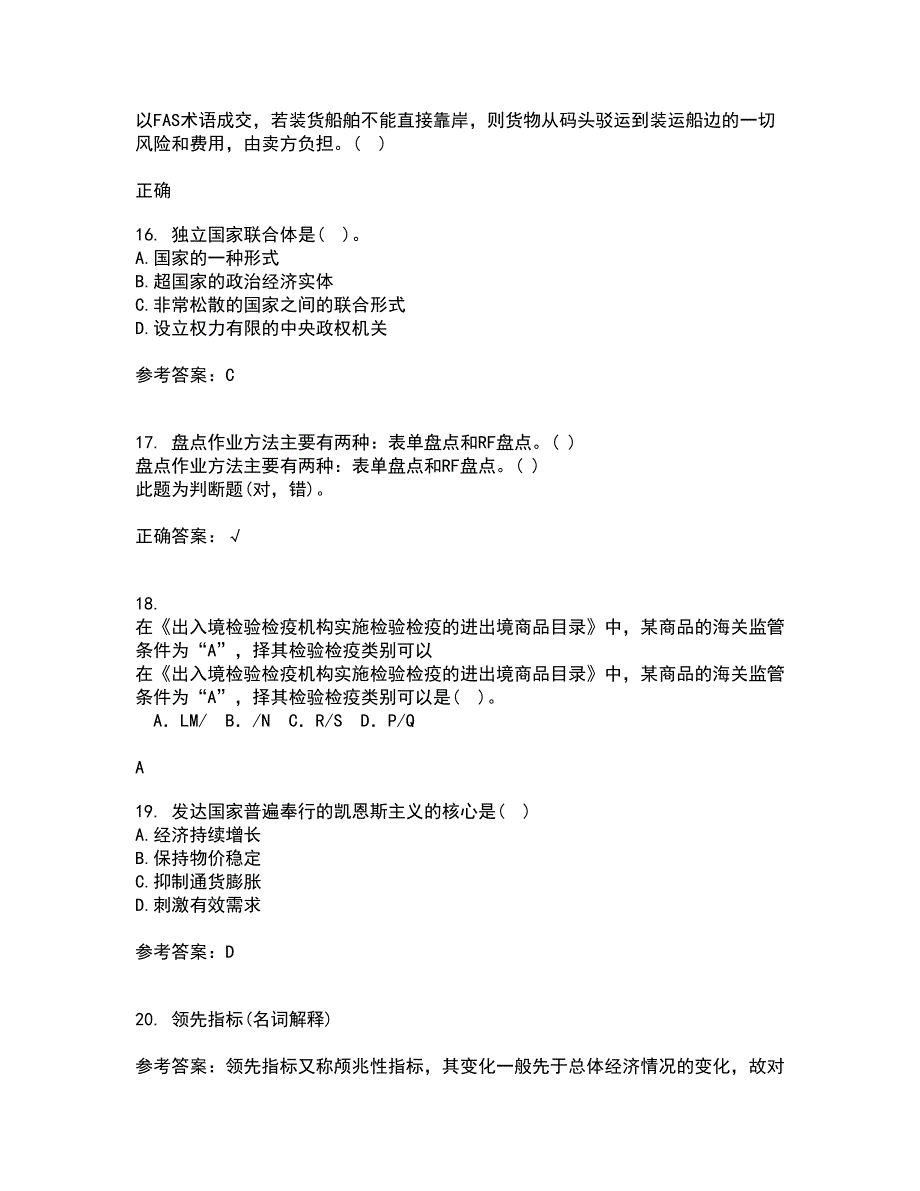 福建师范大学22春《世界经济》概论离线作业一及答案参考92_第4页