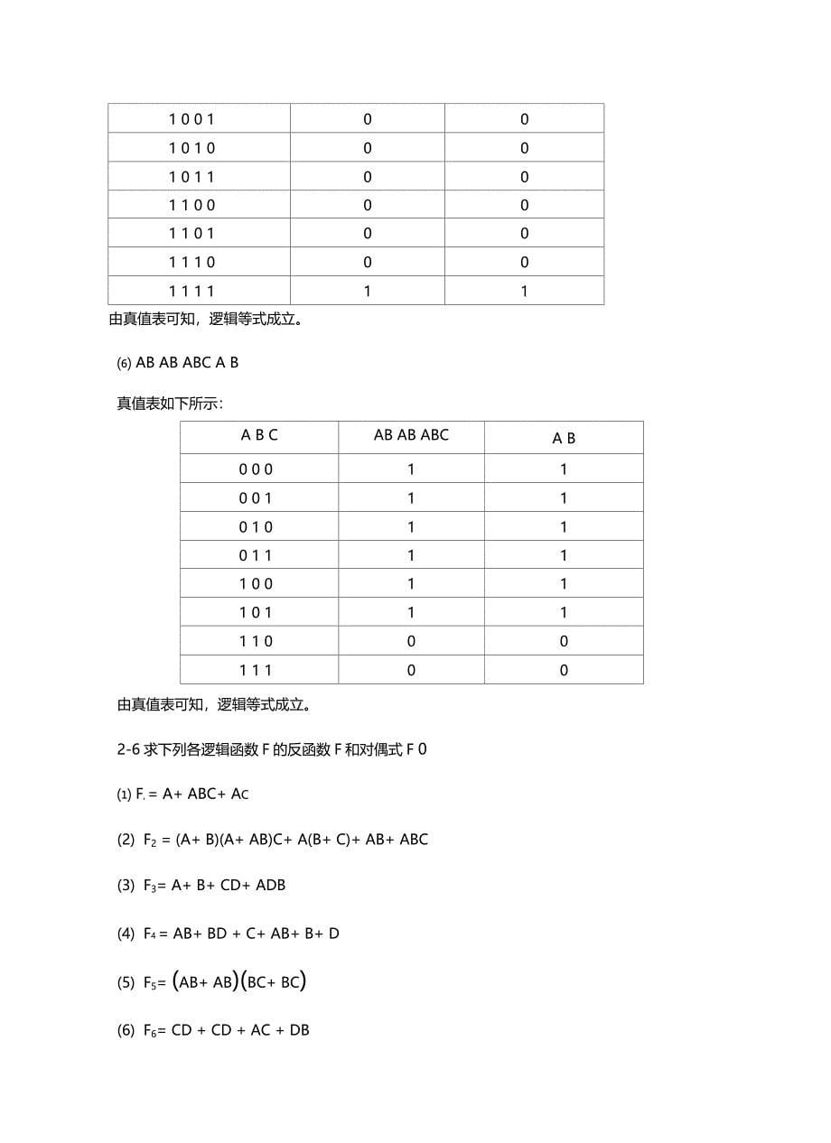 课后习题答案--逻辑代数及其化简教学内容_第5页