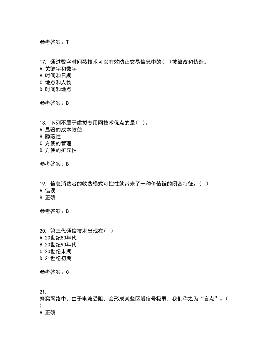 南开大学22春《移动电子商务》离线作业二及答案参考18_第4页