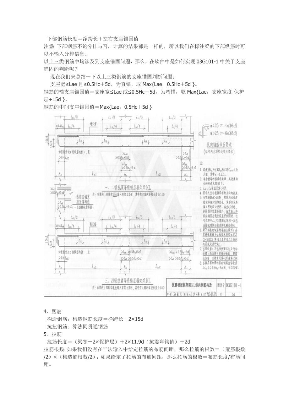 工程管理知识_第4页