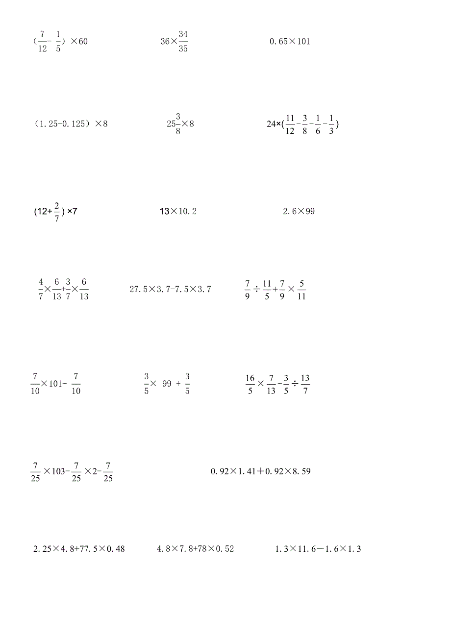 小学六年级数学练习题(解方程+简便运算)_第3页