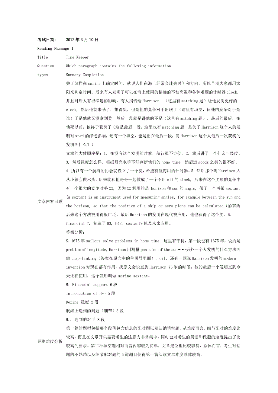 年月日雅思阅读机经A类_第1页