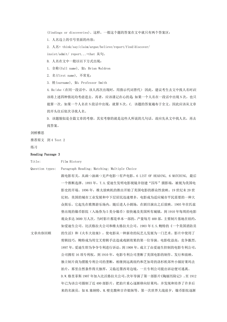 年月日雅思阅读机经A类_第4页