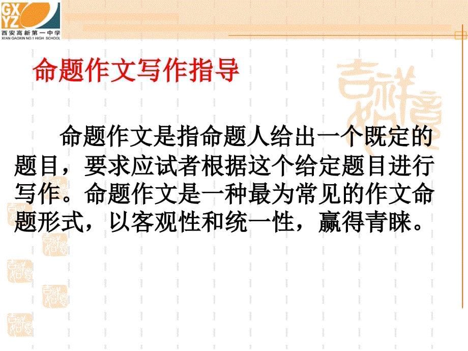 勤于积累善于反思乐于总结寒假亦可有作为_第5页