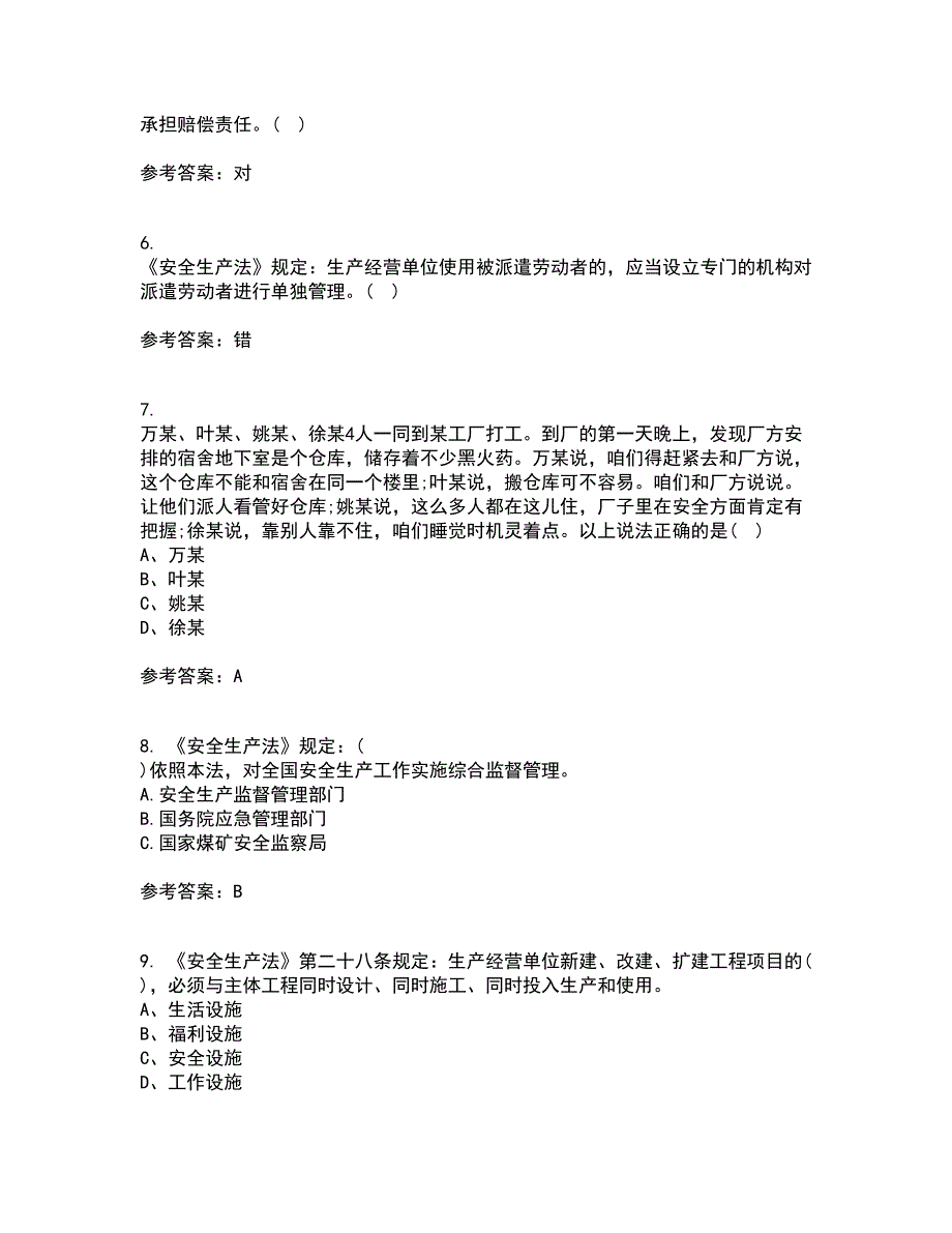 东北大学21春《煤矿安全》在线作业二满分答案53_第2页