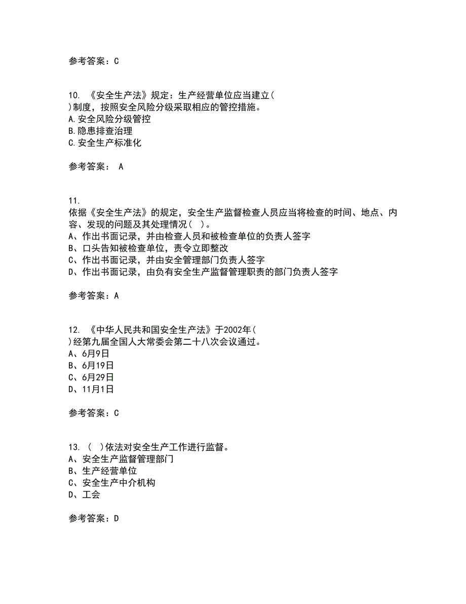 东北大学21春《煤矿安全》在线作业二满分答案53_第3页