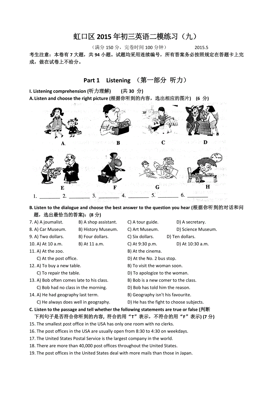 上海市2015虹口区中考英语二模试卷(含答案)_第1页