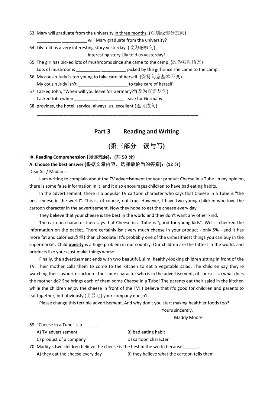 上海市2015虹口区中考英语二模试卷(含答案)_第4页