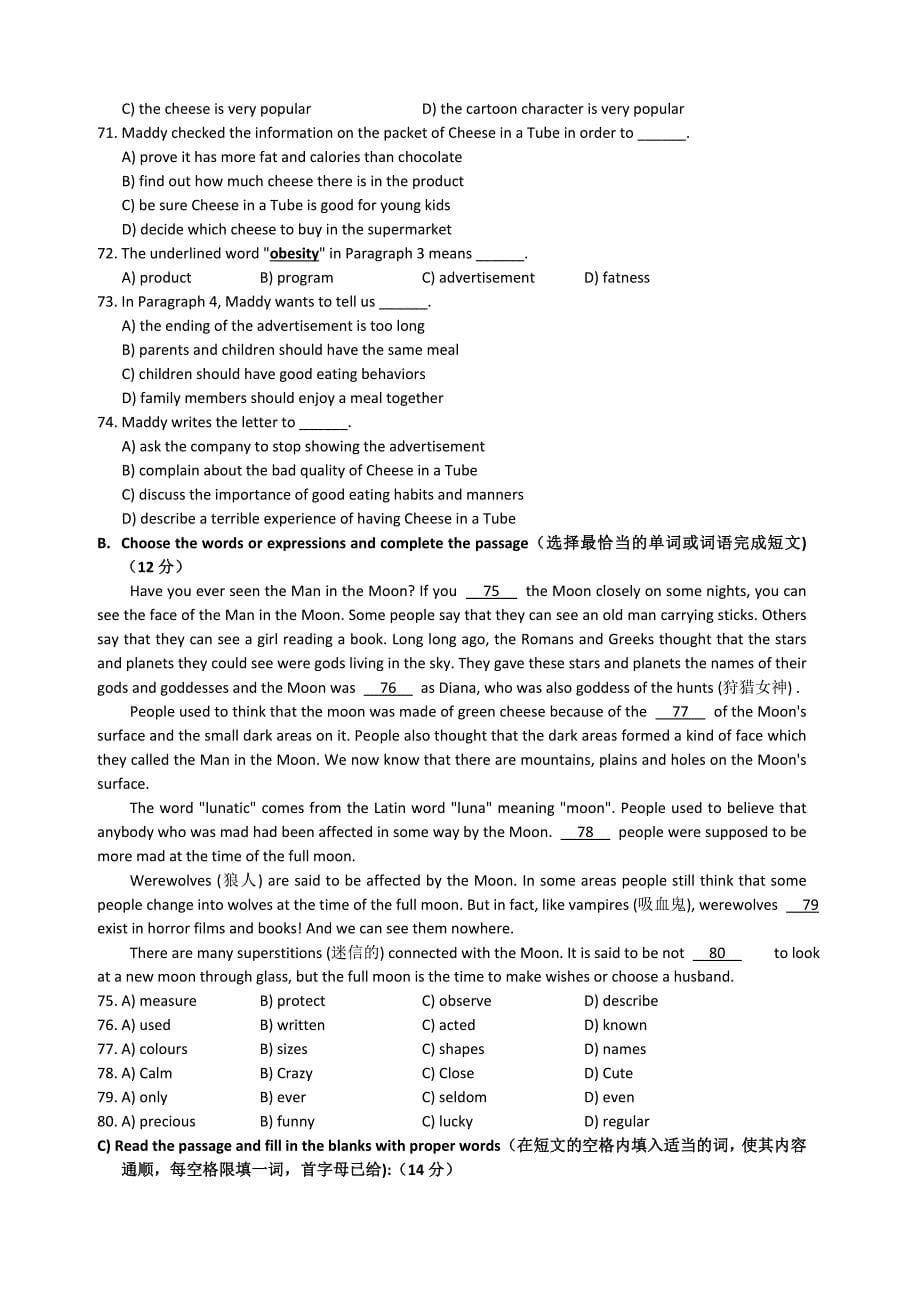上海市2015虹口区中考英语二模试卷(含答案)_第5页