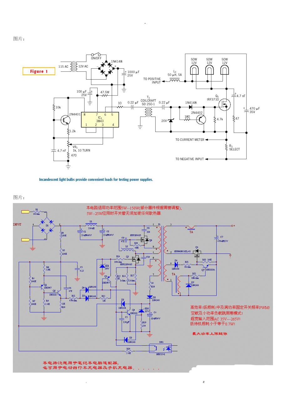 开关电源电路图详解_第2页