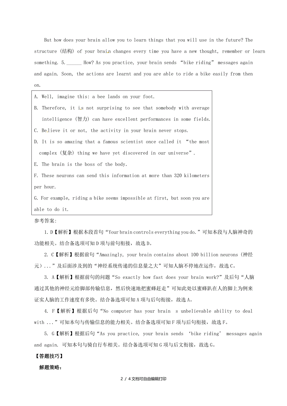 中考英语专题复习28阅读理解四教案_第2页