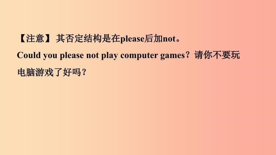 河北省2019年中考英语总复习第11课时八下Units3_4课件人教新目标版.ppt_第5页