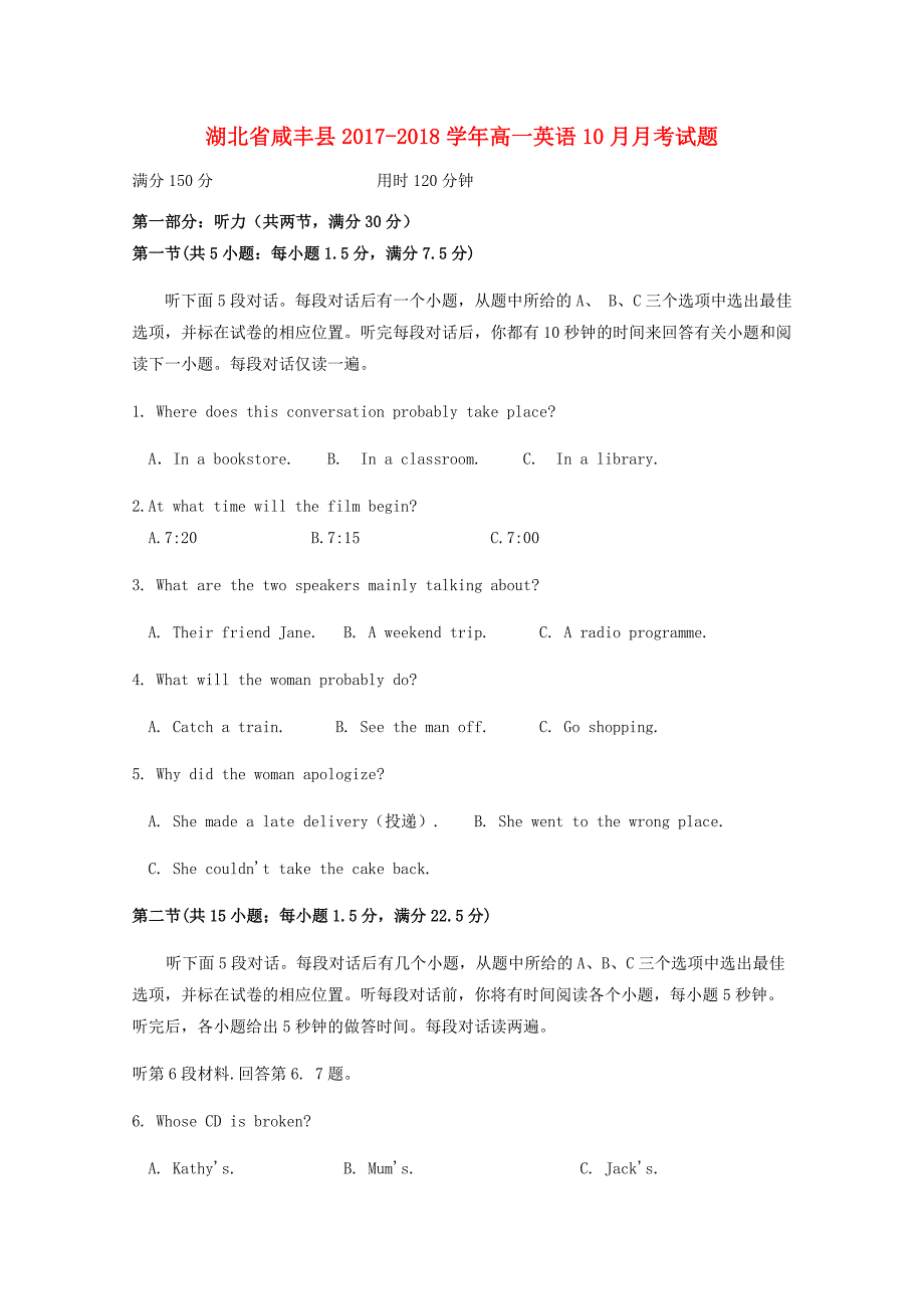 湖北省咸丰县2017-2018学年高一英语10月月考试题_第1页