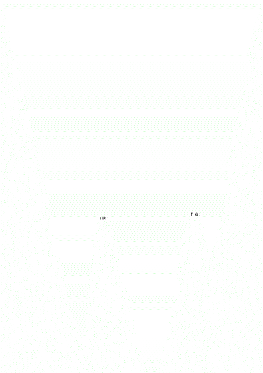 ISO质量管理体系测验题库答案_第2页