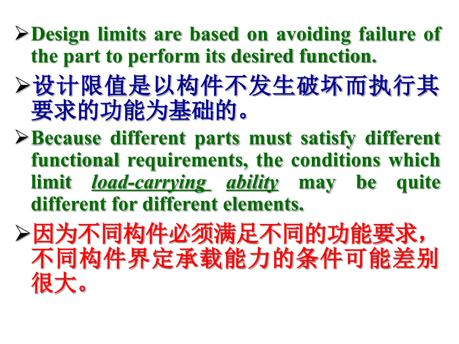 《土木工程专业英语》PPT课件_第3页