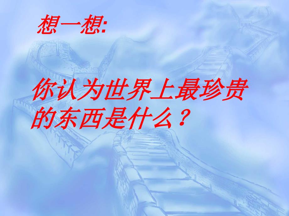 列宁格勒的树教学课件共16张_第2页