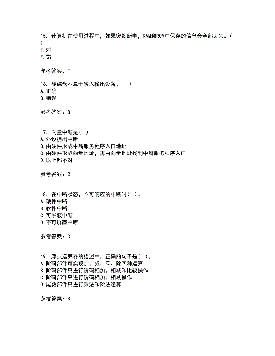 兰州大学21春《计算机组成原理》离线作业2参考答案58_第4页