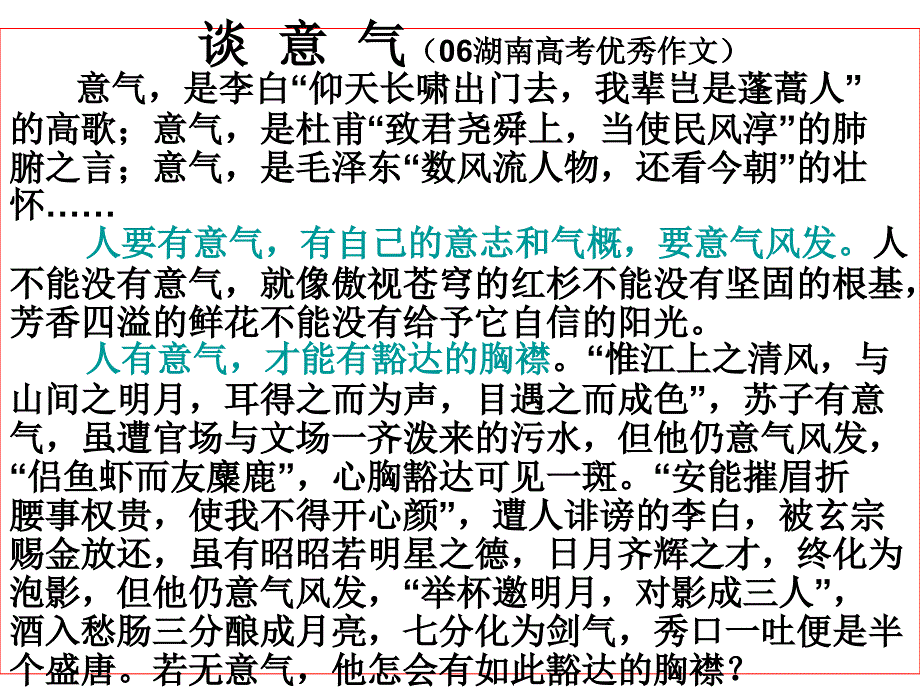 议论文写作3-分论点(经典).ppt_第2页