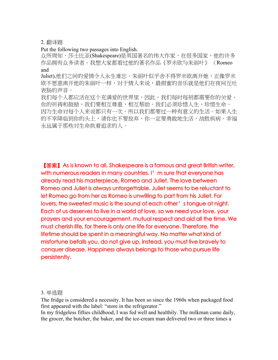 考研考博-考博英语-南京艺术学院模拟考试题含答案9_第4页