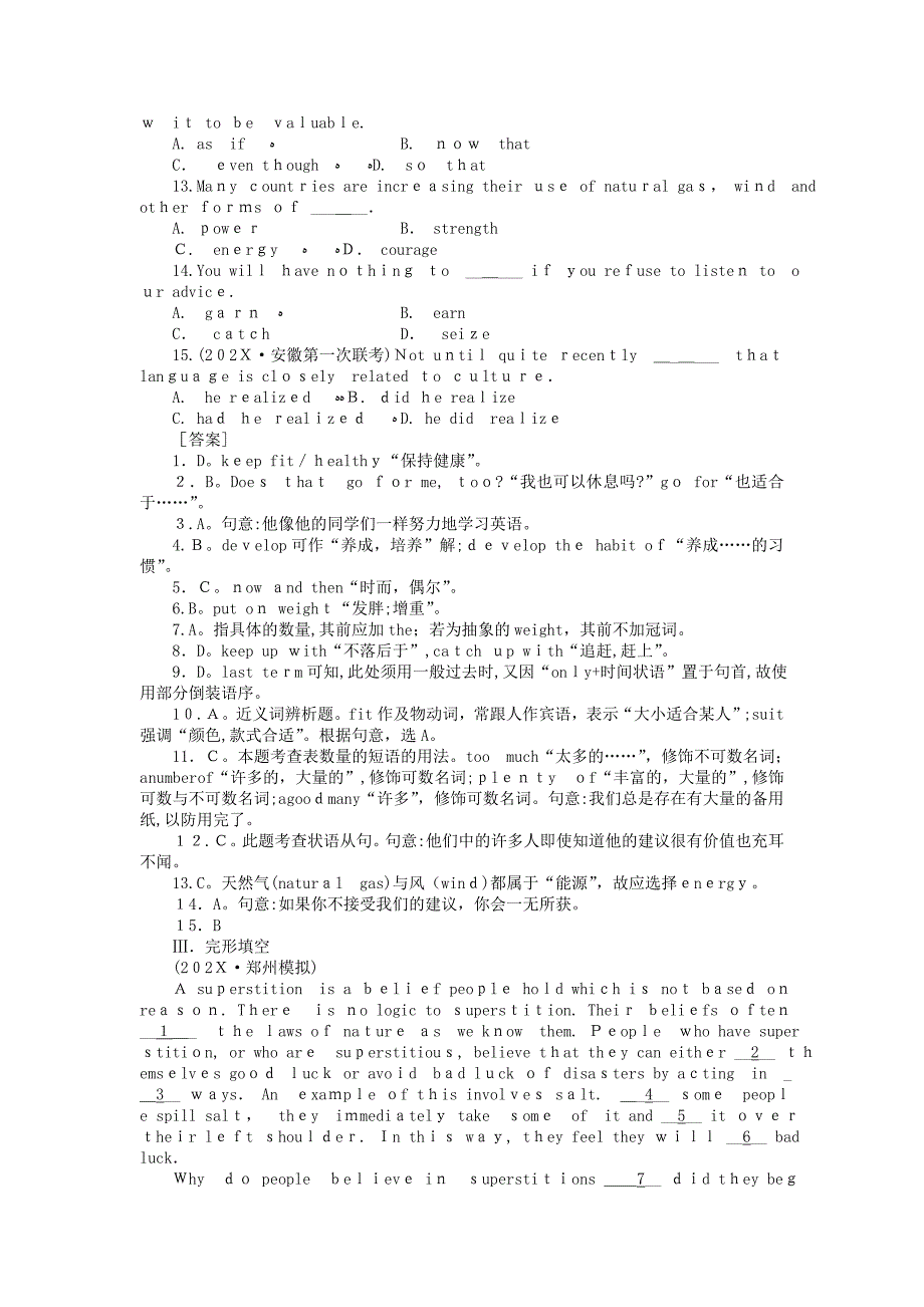 高考英语第一轮总复习高考满分练兵场高一册Unit13_第3页