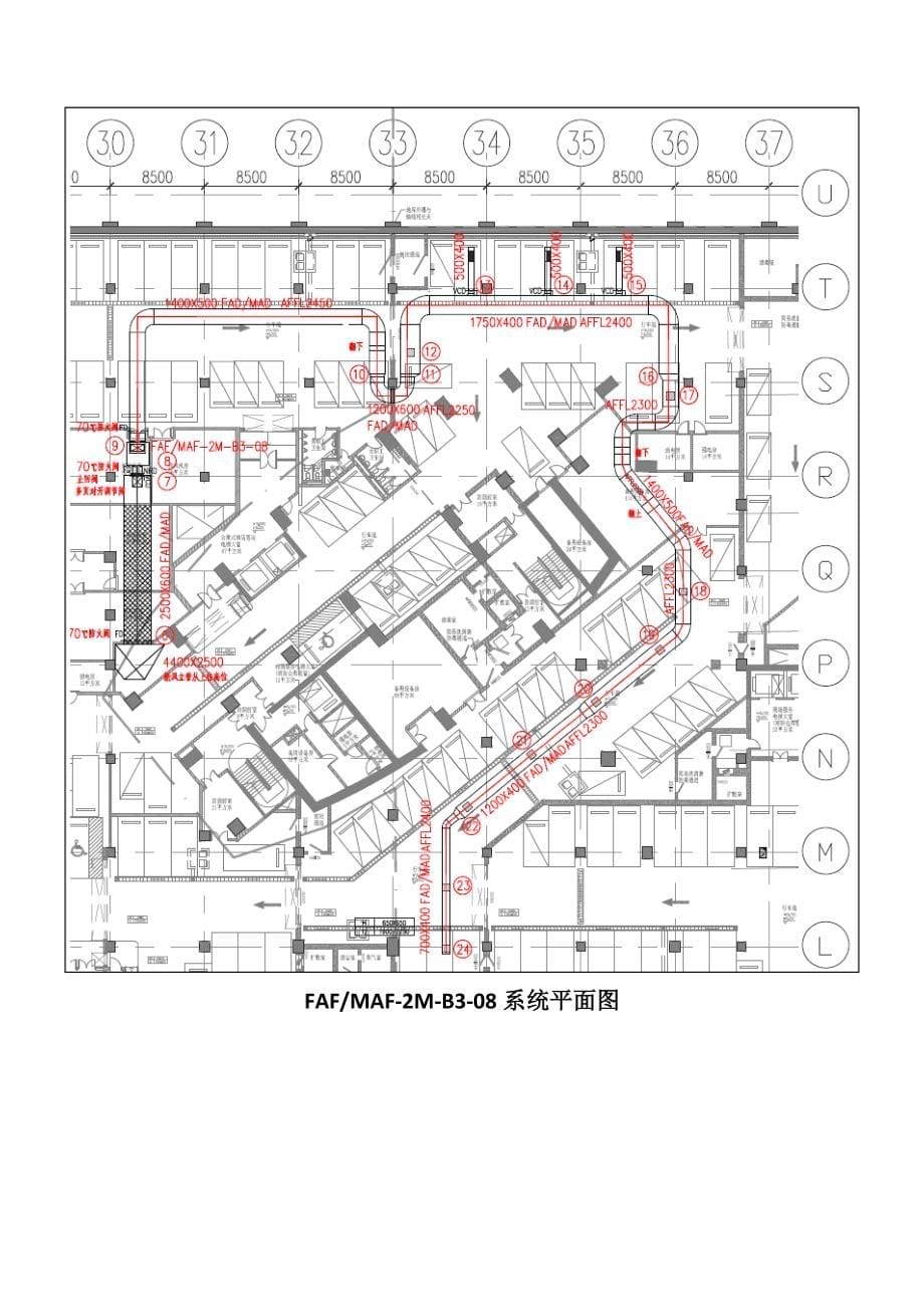 风机机外静压计算书_第5页