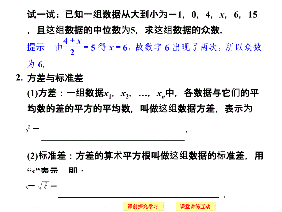 数据的数字特征_第4页