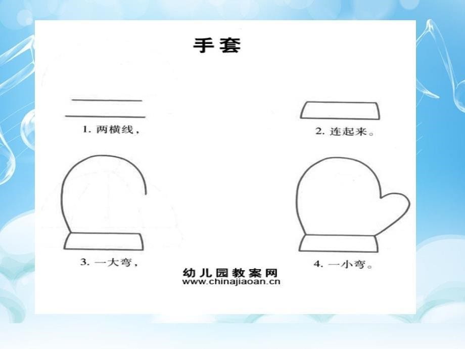 带儿歌的简笔画_第5页