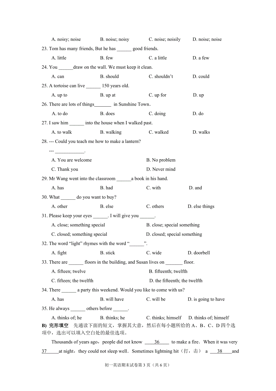 牛津初中英语7A英语期末试卷_第3页