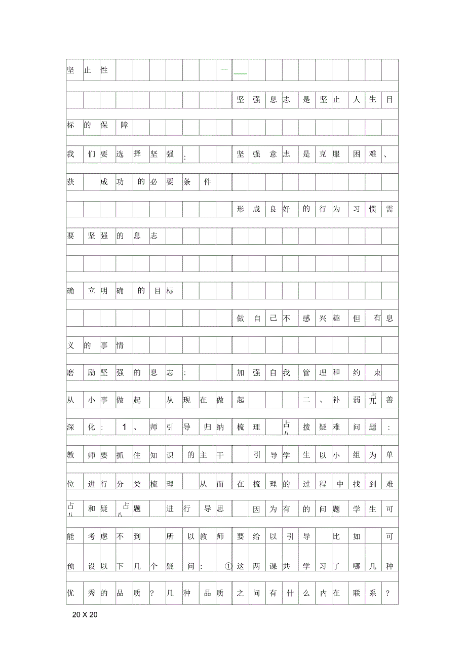 宝剑锋从磨励出_第4页