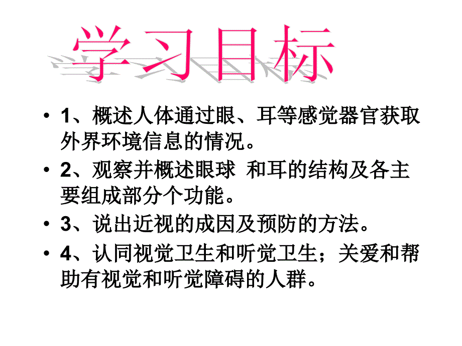 生物会考复习13_第2页