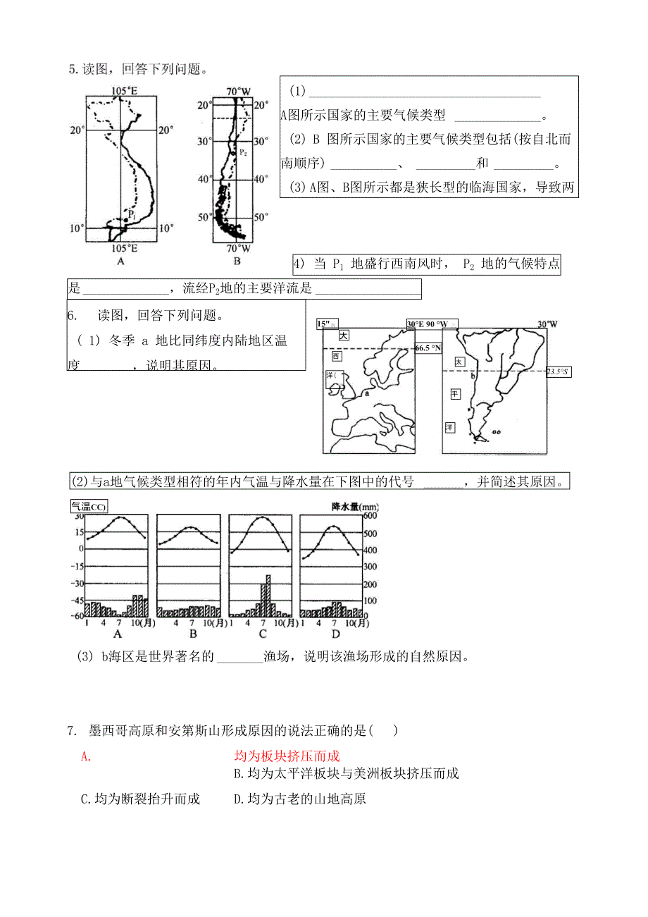 练习13：拉丁美洲_第3页