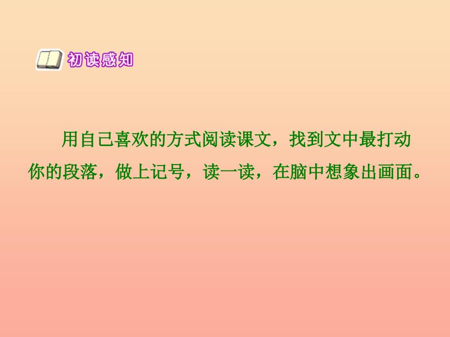 六年级语文下册 第4单元 11《指尖的世界》课件5 语文A版_第3页