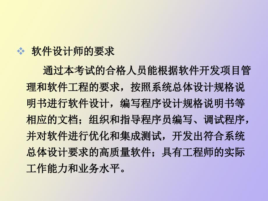 软件设计师软考资料_第4页