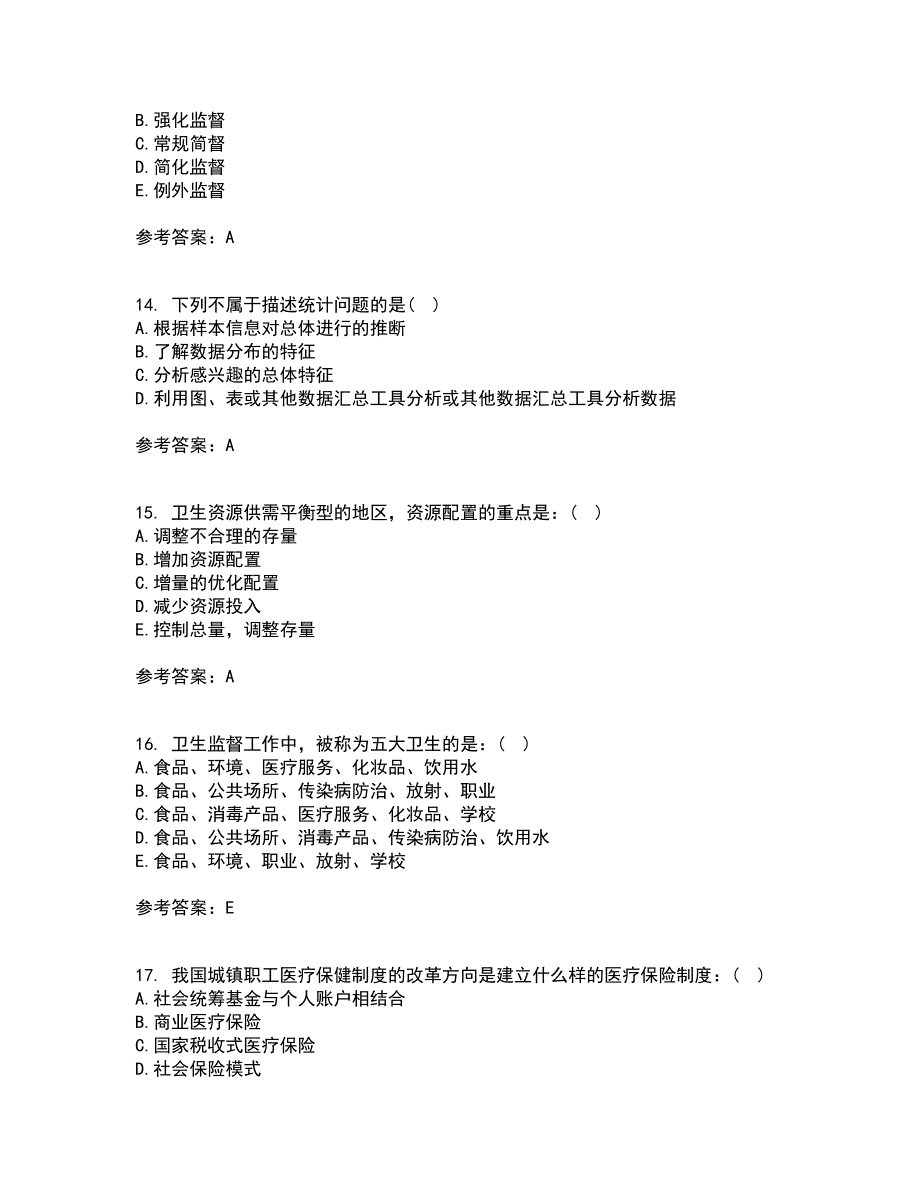 中国医科大学21秋《卫生信息管理学》平时作业一参考答案89_第4页