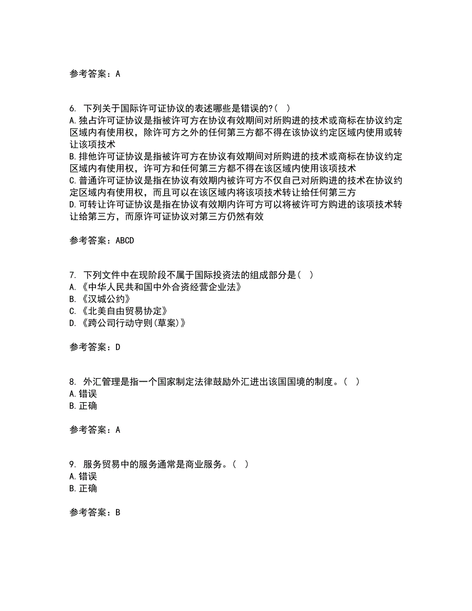 福建师范大学21春《国际经济法》学离线作业2参考答案85_第2页